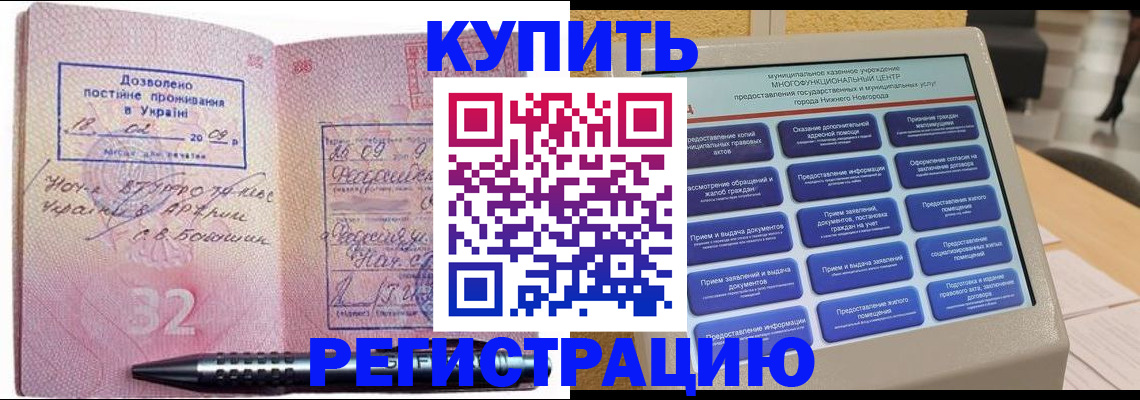 временная регистрация адрес в Ялте