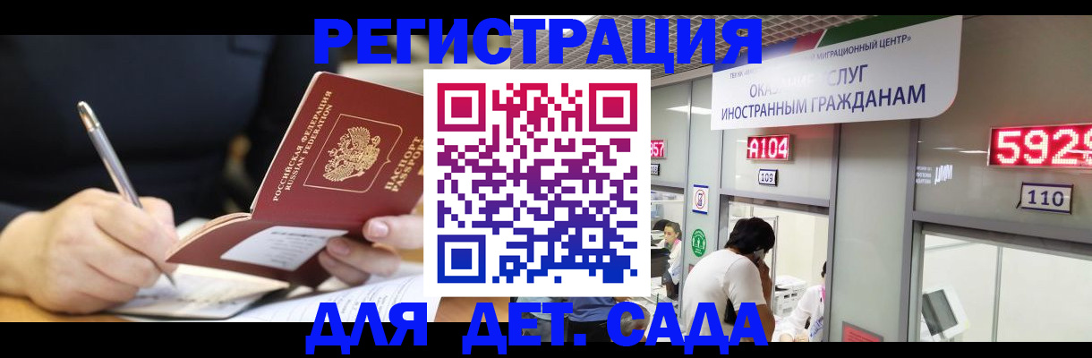 прописка гарантия в Ялте