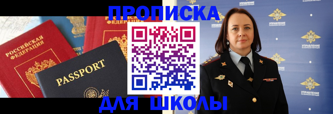 регистрация в Ялте