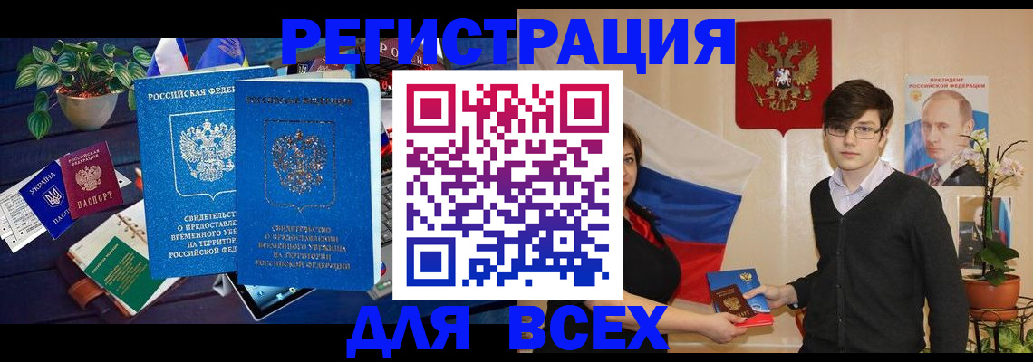 временная регистрация собственник в Ялте